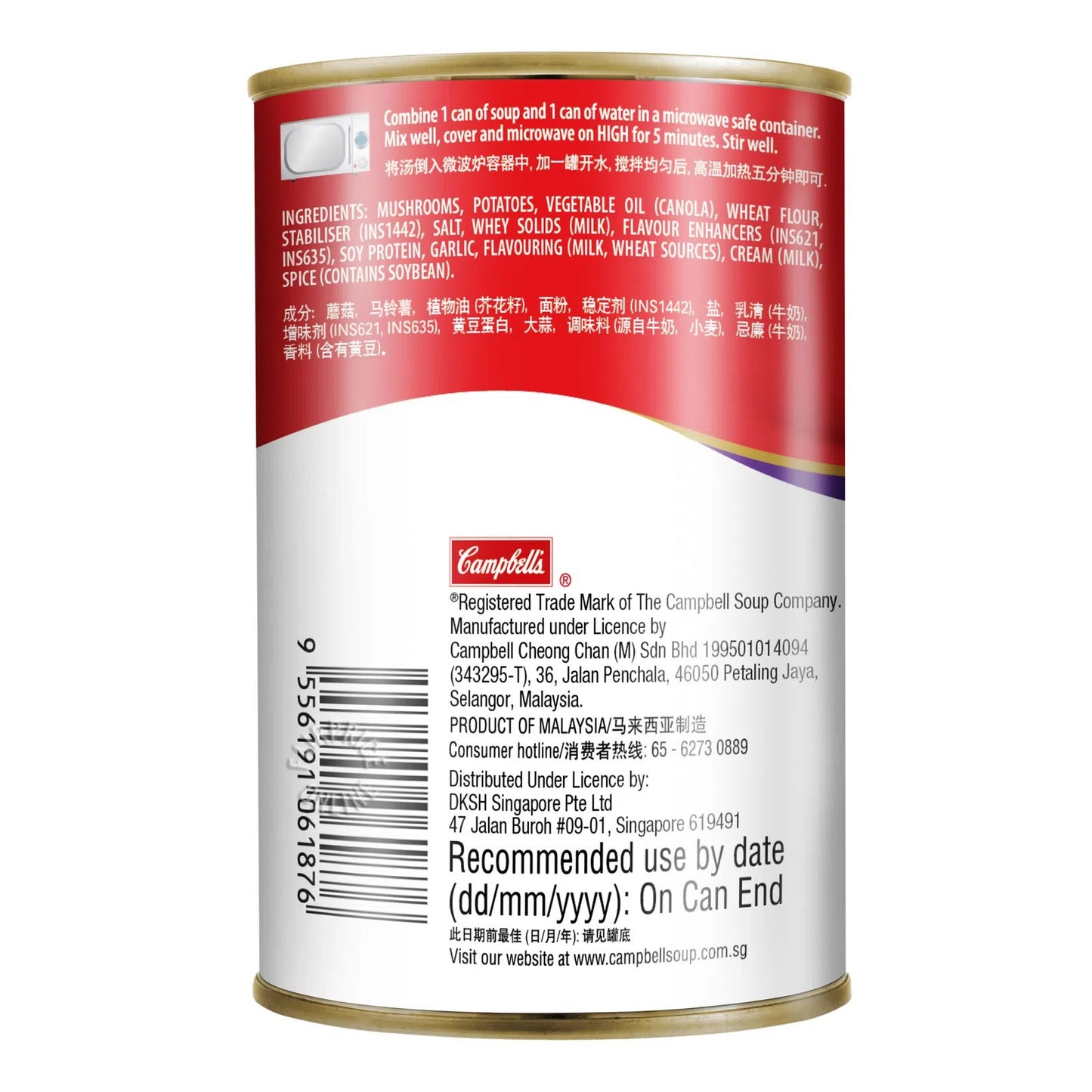 Campbell's Cream of Mushroom Soup 290gm